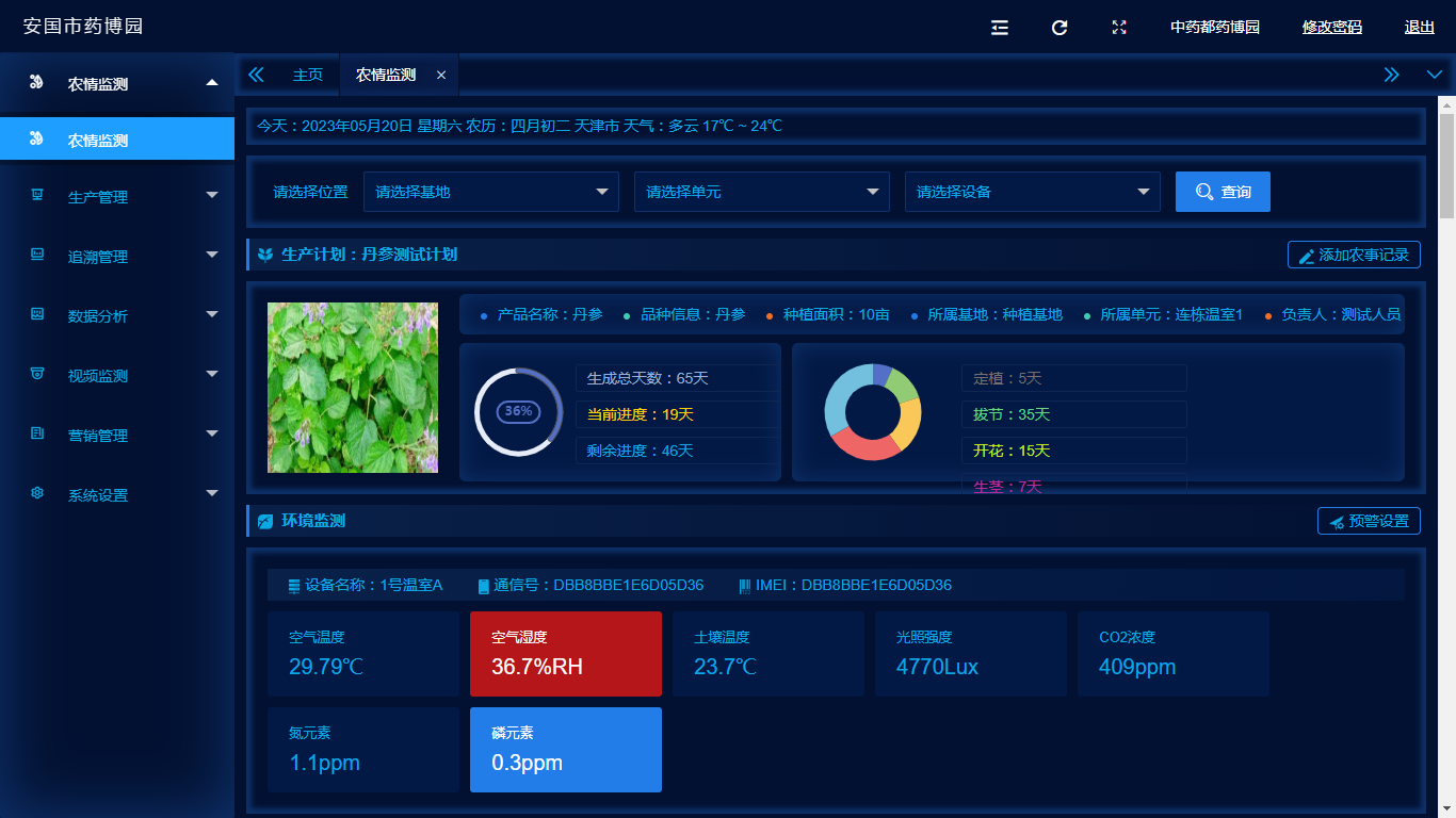 设施LEDONG乐动体育·（中国）官方网站管理系统